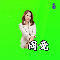 周竞